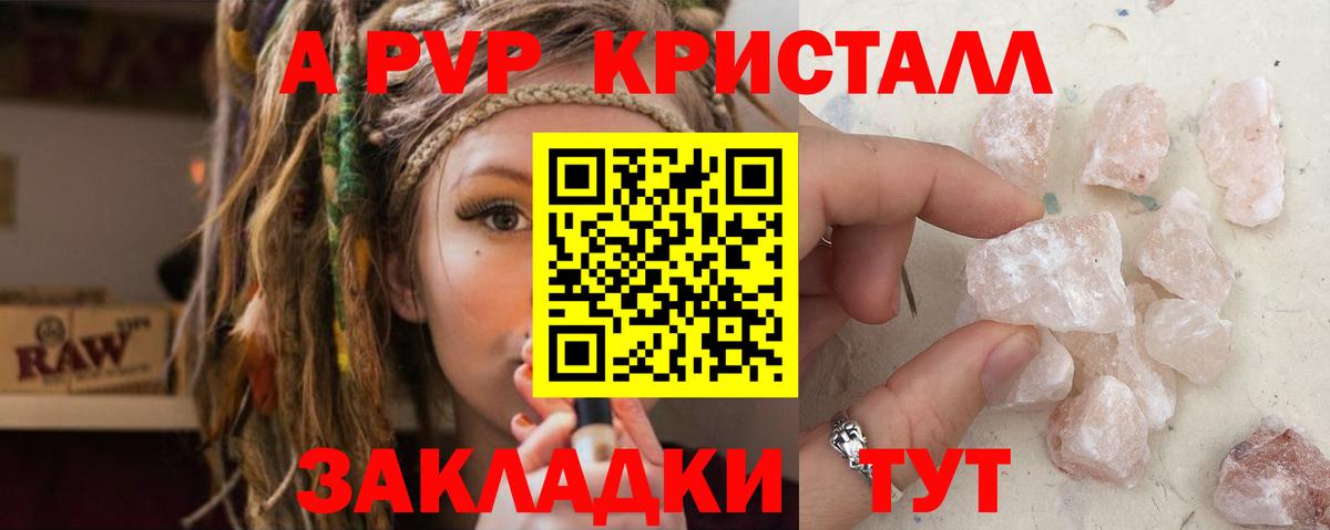 Alpha PVP СК Барнаул