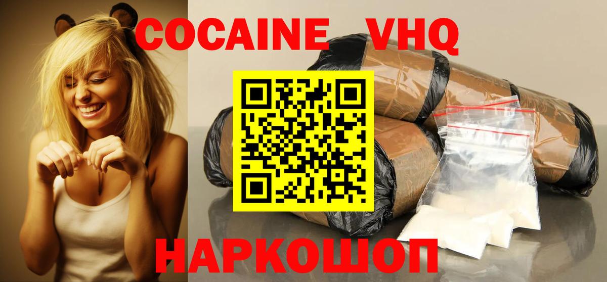 Cocaine VHQ  Вход с VPN  Барнаул 