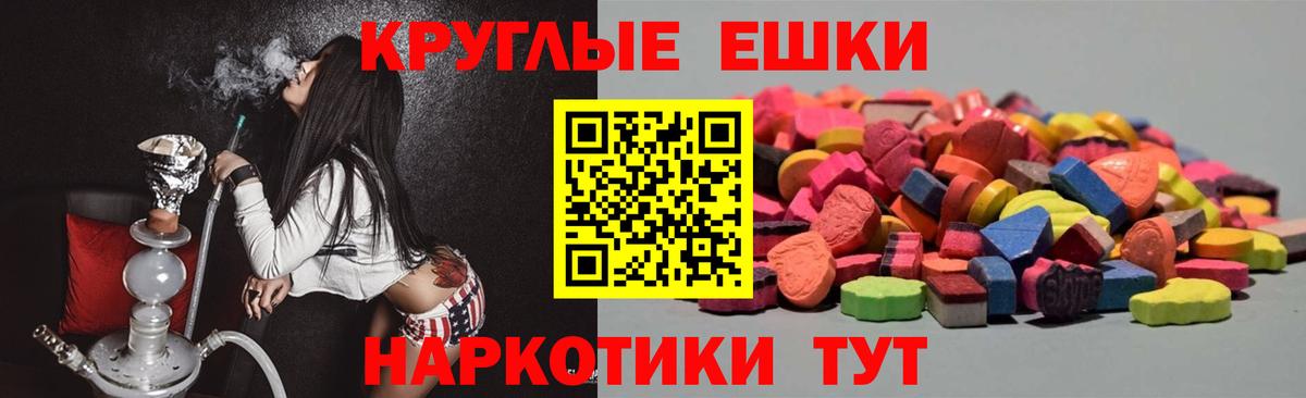 маркетплейс формула  Ecstasy  Барнаул  Вход с VPN  Экстази 250 мг 