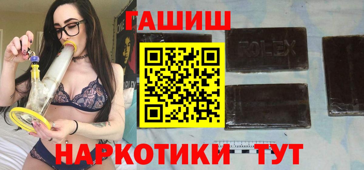 Гашиш  купить наркотики сайты  ГАШ hashish  Барнаул  ГАШ Premium  Вход с VPN 