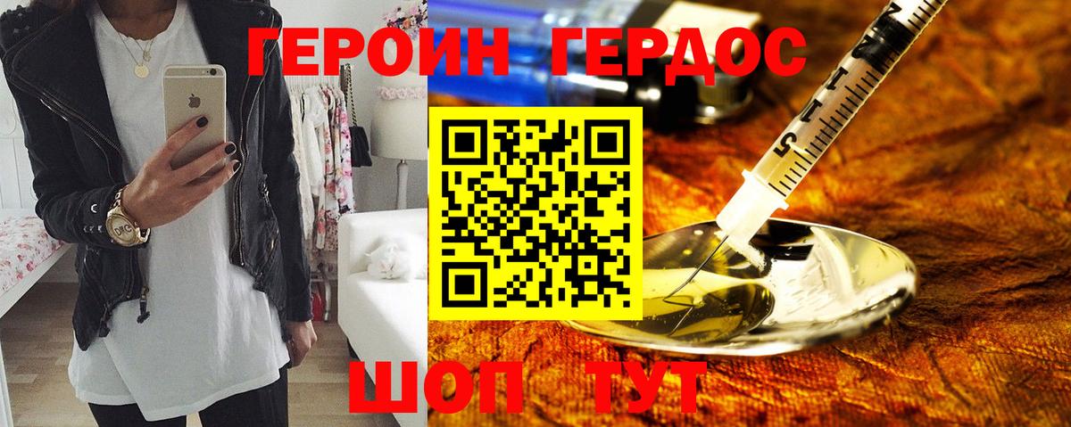 Героин гречка  Вход с VPN  Героин  Барнаул 