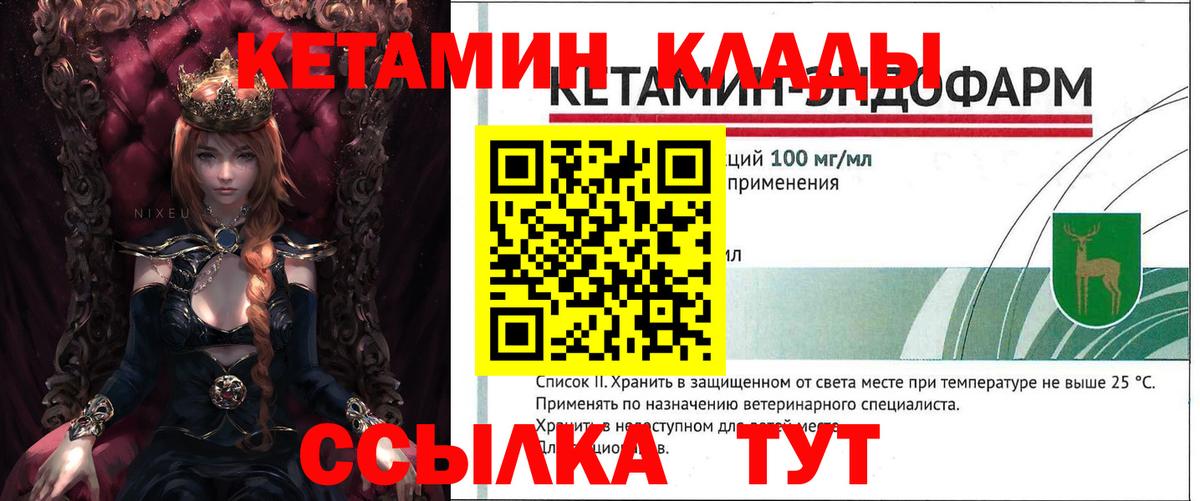 КЕТАМИН VHQ Барнаул