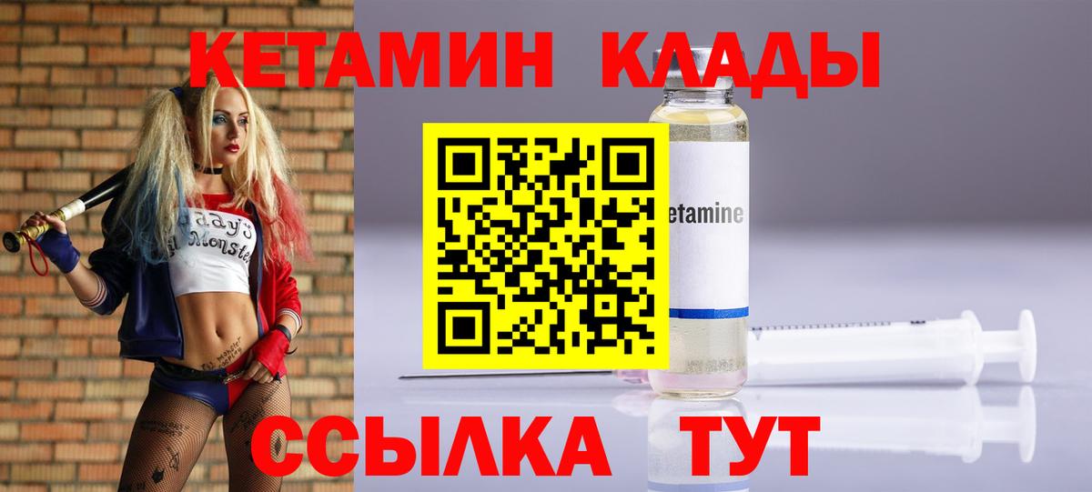 Кетамин VHQ  Вход с VPN  КЕТАМИН VHQ  Барнаул 