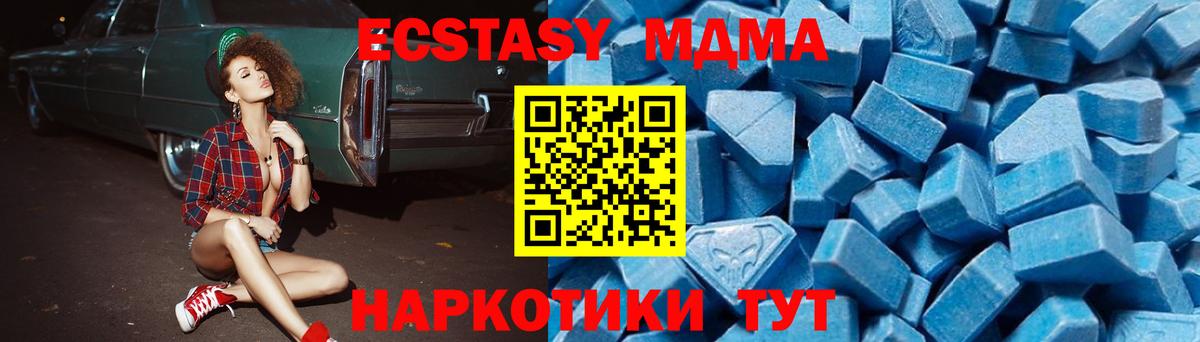 MDMA кристаллы  МДМА VHQ  Вход с VPN  Барнаул 