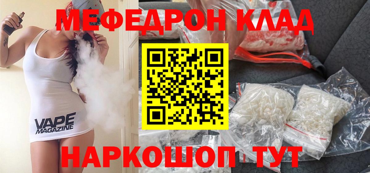 закладка  Меф 4 MMC  Меф  Вход с VPN  Барнаул  Мефедрон VHQ 