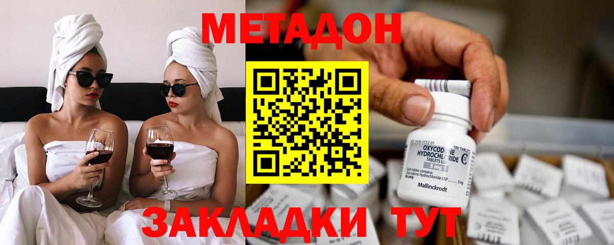 МЕТАДОН methadone  Вход с VPN  Барнаул  Метадон белоснежный 