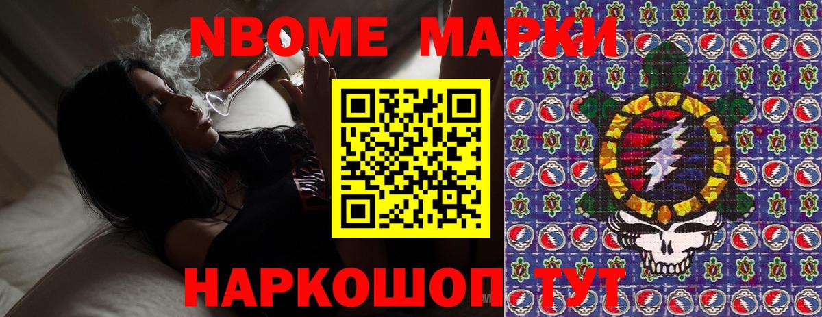 Марки 25I-NBOMe 1,8мг  Марки 25I-NBOMe 1,8мг  Вход с VPN  Барнаул 